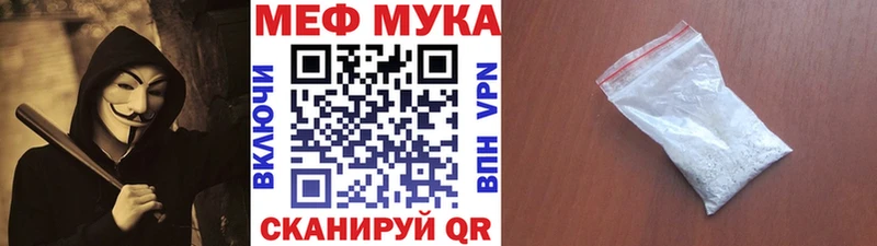 Мефедрон VHQ  магазин продажи наркотиков  Славянск-на-Кубани 